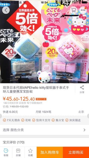 どこでもベープ未来淘宝網